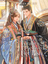 The Disabled Tyrant's Beloved Pet Fish: Canji Baojun De Zhangxin Yu Chong, Volume 3